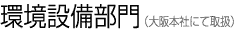 ݔi{ЂɂĎ戵j